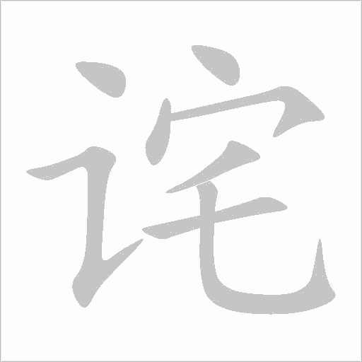出