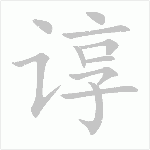 出