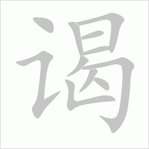 出
