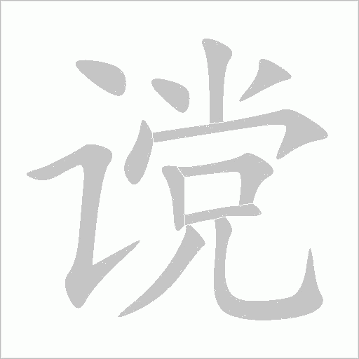 出