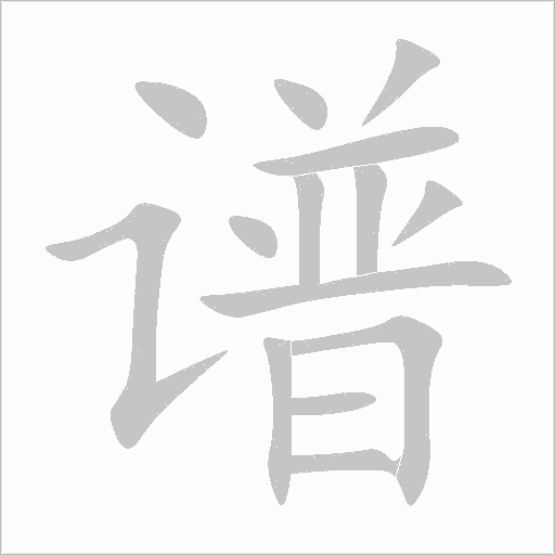 出