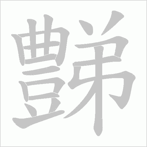 出