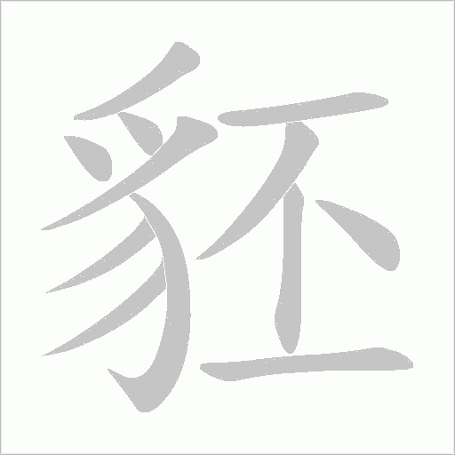 出