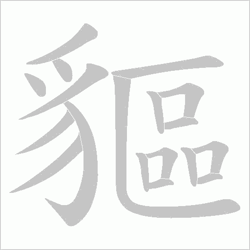 出