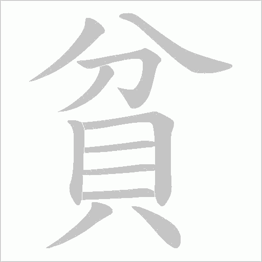 出