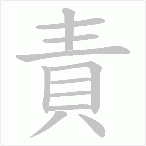 出