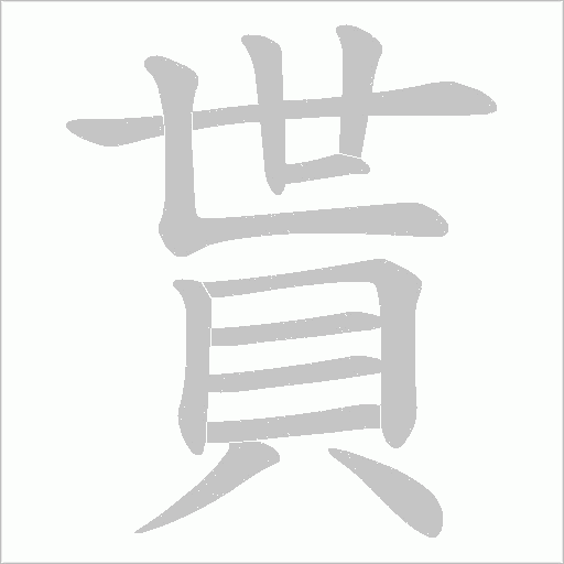 出