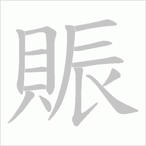 出