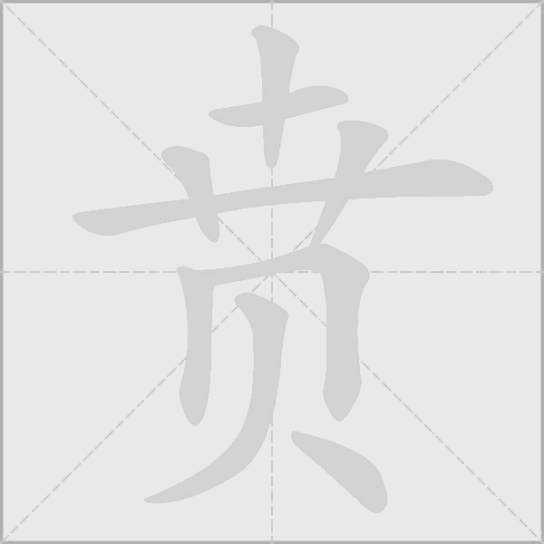 出