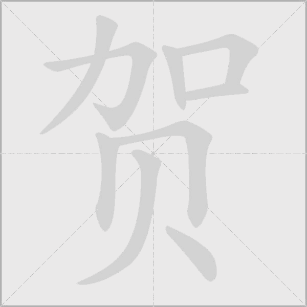 出