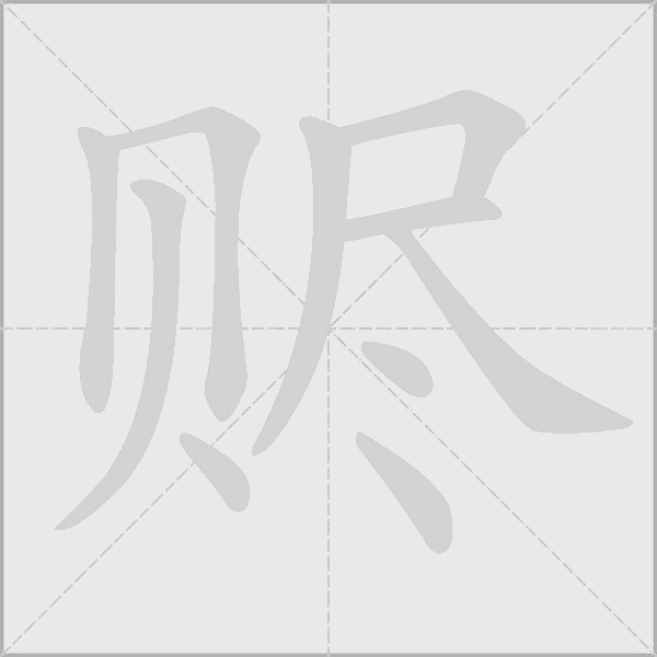 出