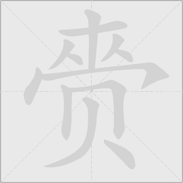 出