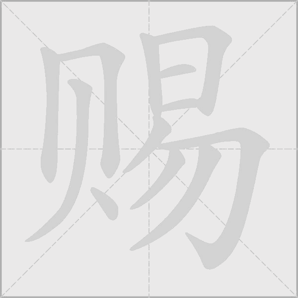 出