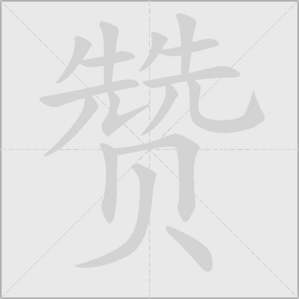 出