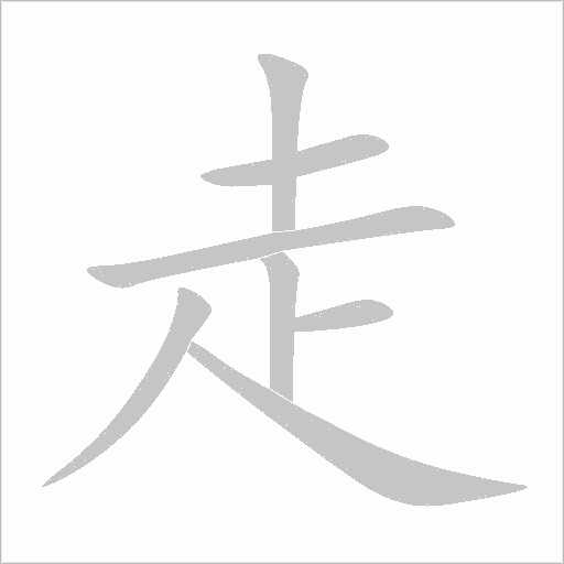 出