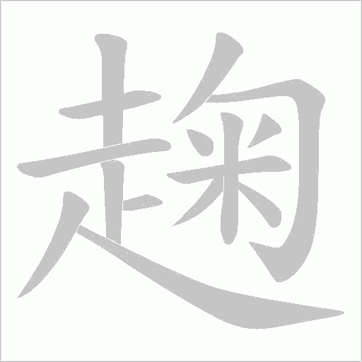 出