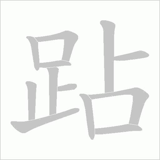 出