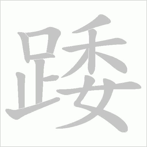出