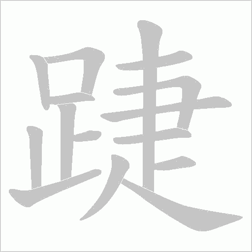 出