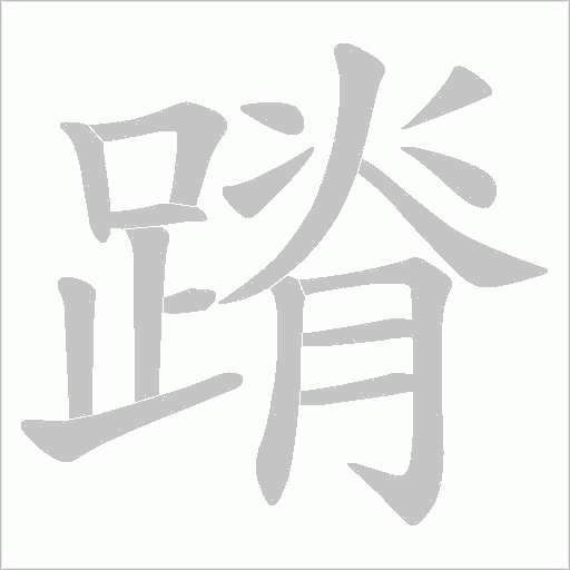 出