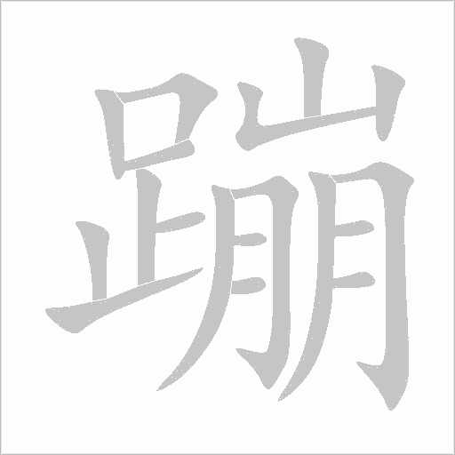 出