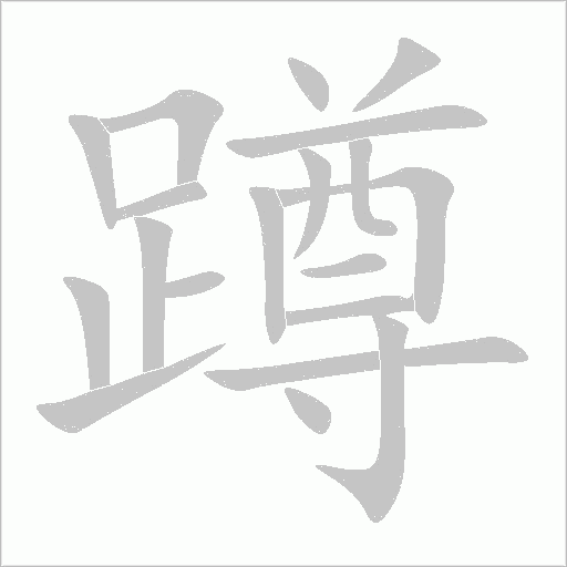 出