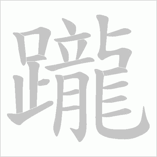 出