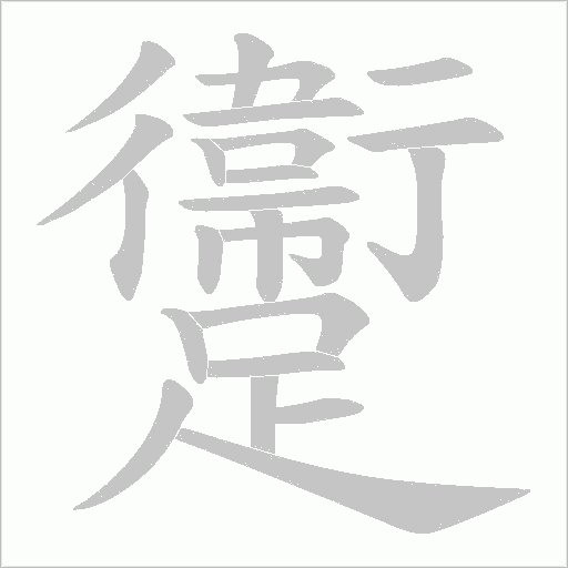 出