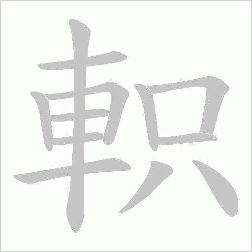 出