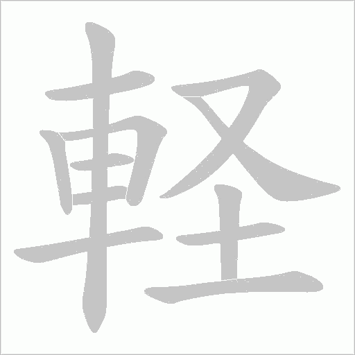 出