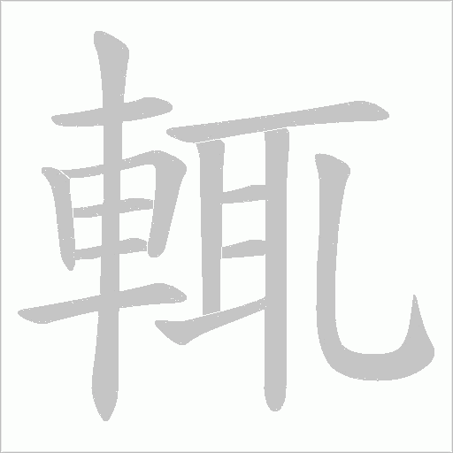 出