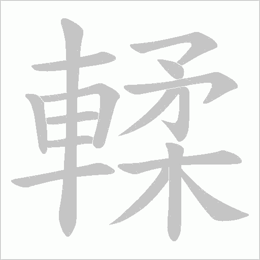 出