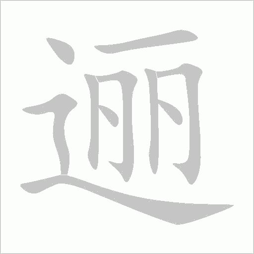 出