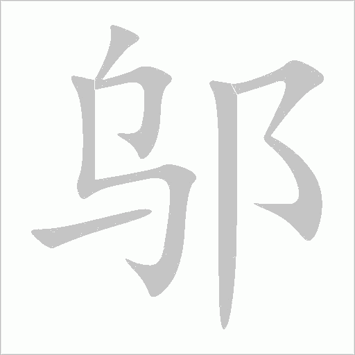 出