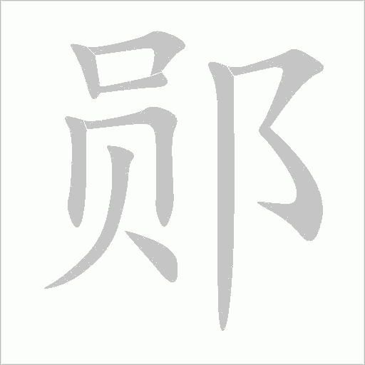 出