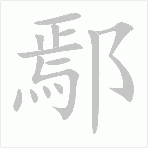 出
