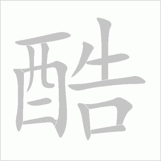 出