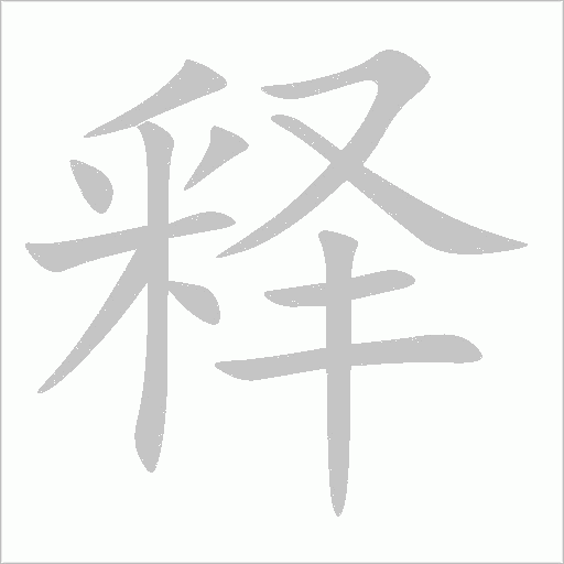 出