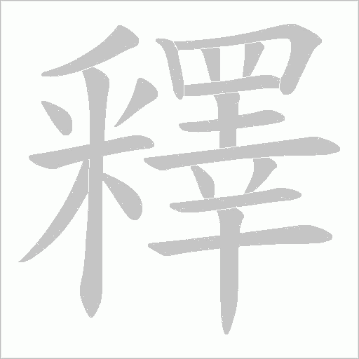 出