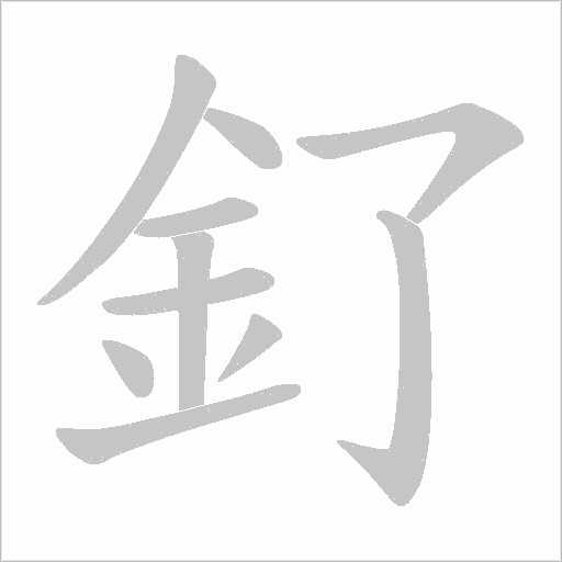 出