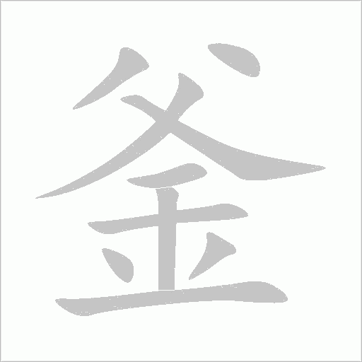 出