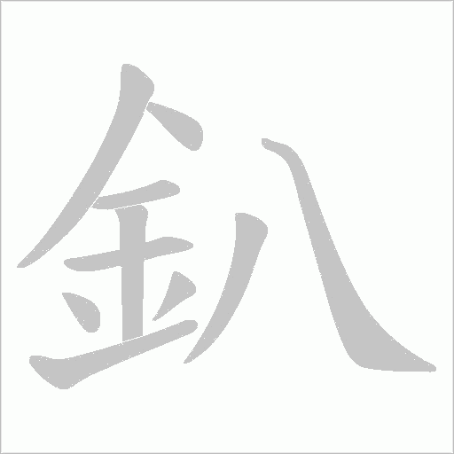 出