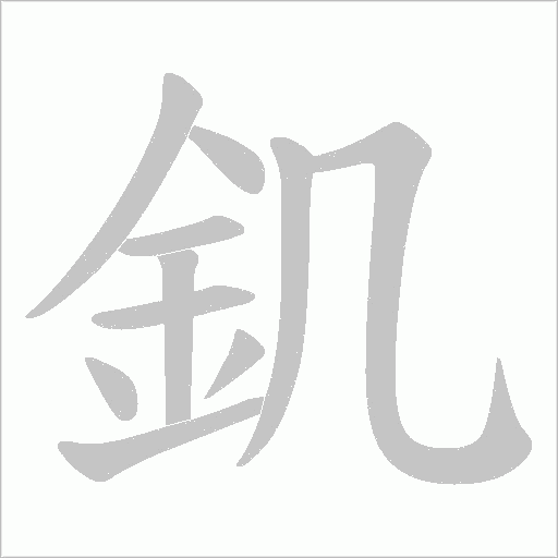 出