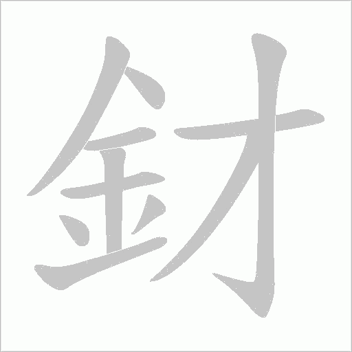 出
