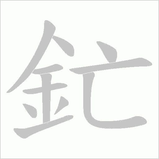 出