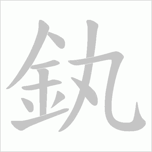 出