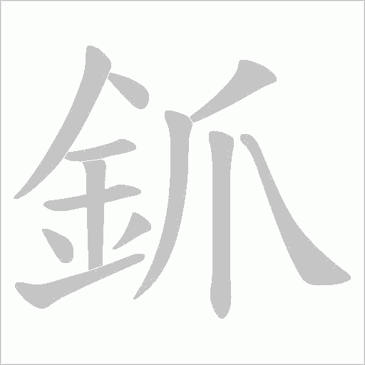 出