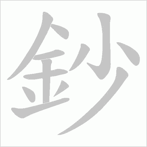 出