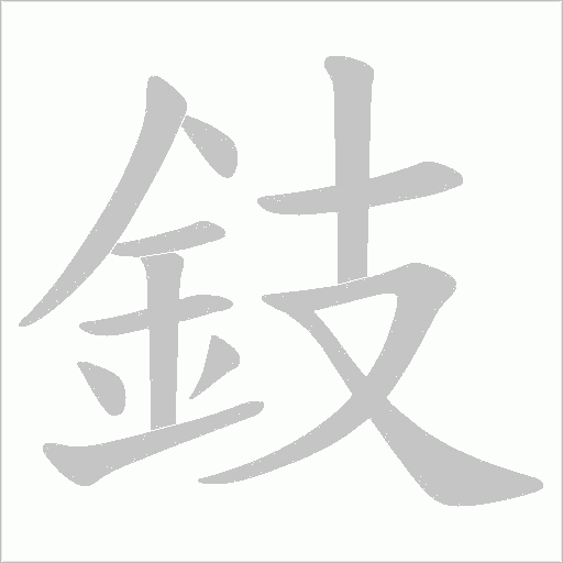 出