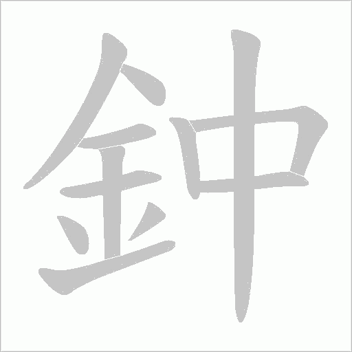 出